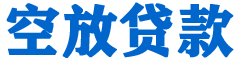 红原贷款_快速便捷的本地贷款服务_低利率高额度_专业贷款服务平台